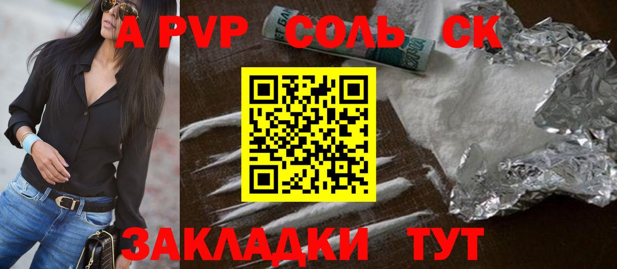 APVP крисы CK  А ПВП крисы CK  APVP крисы CK  хочу   Озёры  Вход с VPN 