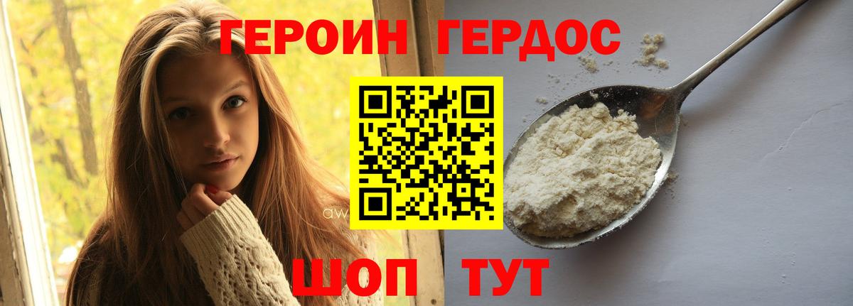 ГЕРОИН  Вход с VPN  Озёры  ГЕРОИН хмурый 
