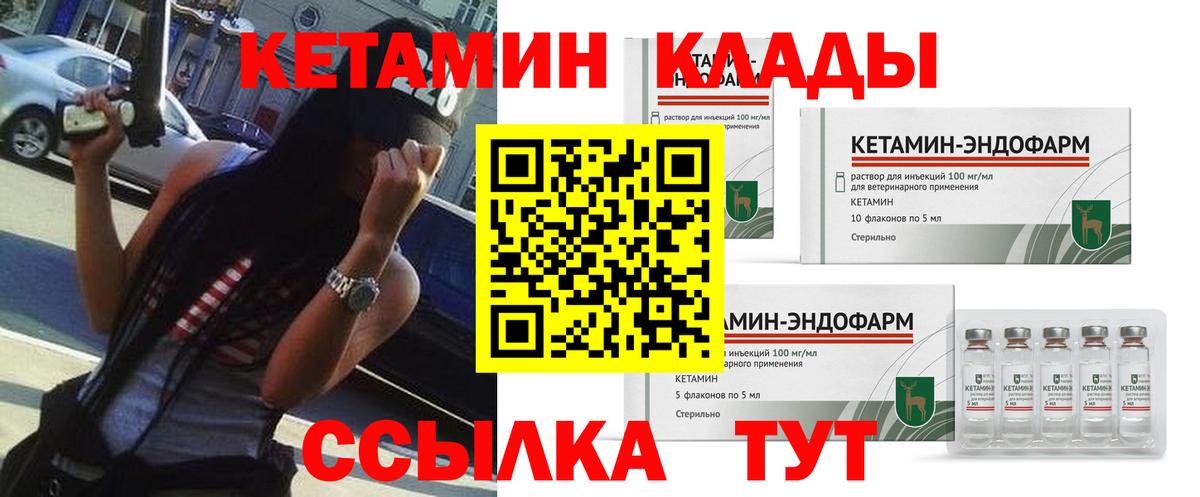 Кетамин ketamine  Вход с VPN  Озёры 