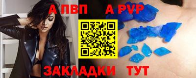 Альфа ПВП Севастополь
