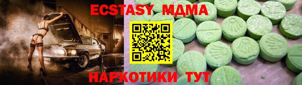 MDMA VHQ  Вход с VPN  MDMA  MDMA молли  Озёры 