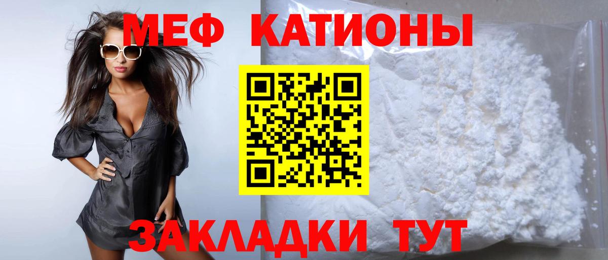 Меф  МЕФ  купить наркоту  Вход с VPN  Меф VHQ  МЯУ-МЯУ VHQ  Озёры 