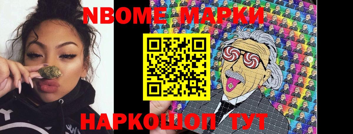 Озёры  Марки NBOMe 1,5мг  Марки NBOMe 1,5мг  Вход с VPN 
